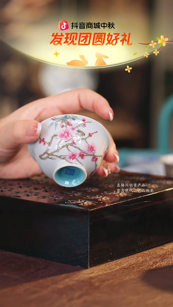 溢珍·············