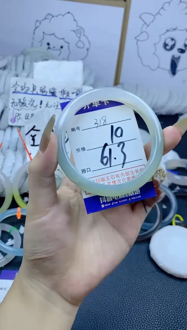 手镯玛瑙/玉髓合金318