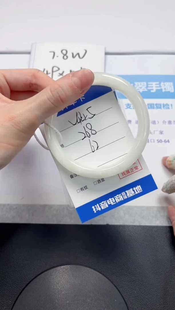 【闪购商品】和田玉手镯未镶嵌V445-62