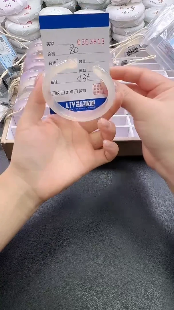 手镯玛瑙/玉髓未镶嵌3813