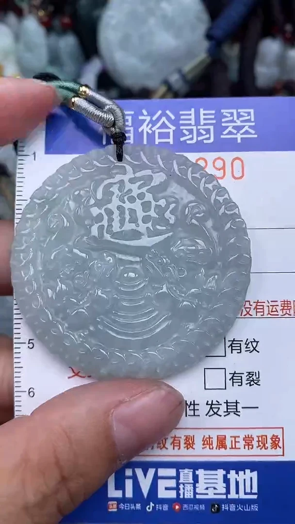 颈饰未镶嵌翡翠...0008290