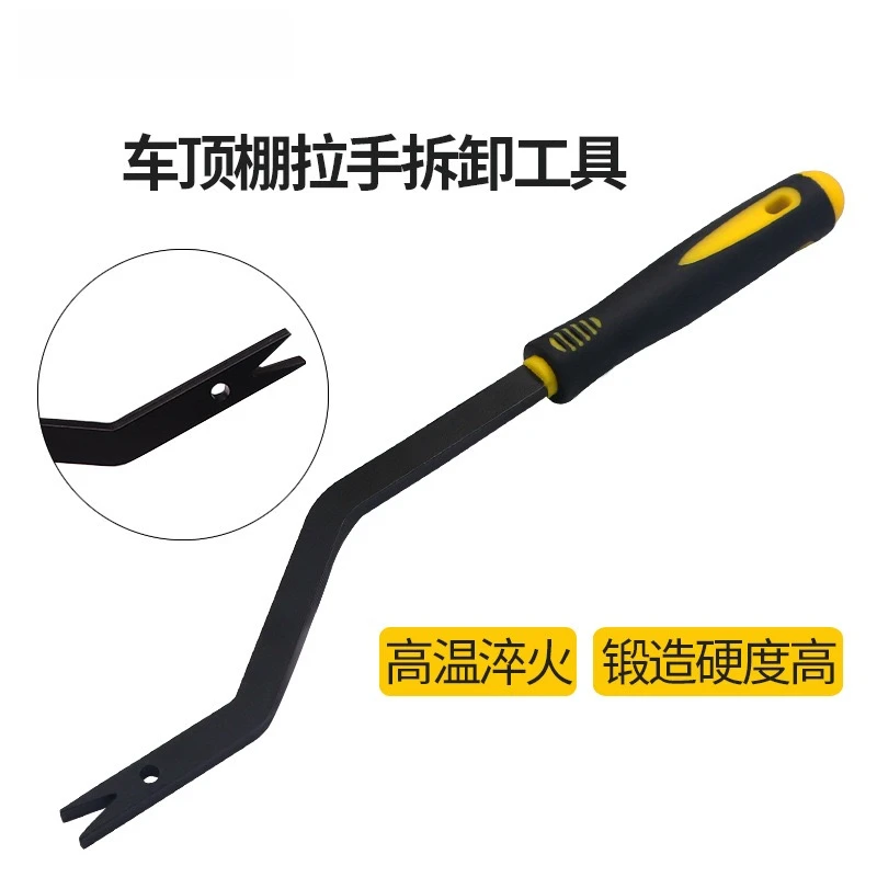 通用型大众汽车顶棚拉手拆卸工具 加厚锻钢汽车顶棚拉手拆卸工具