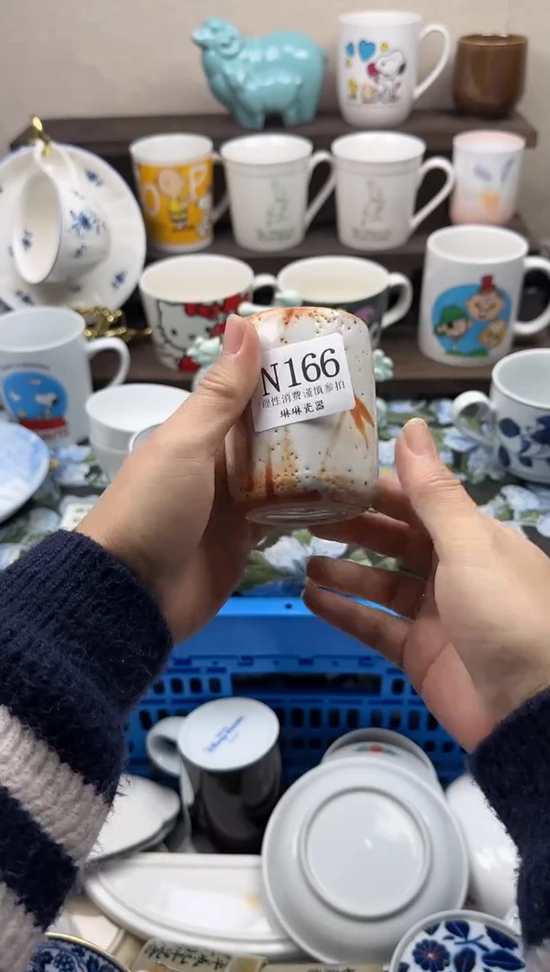 瓷片星*吖                N166