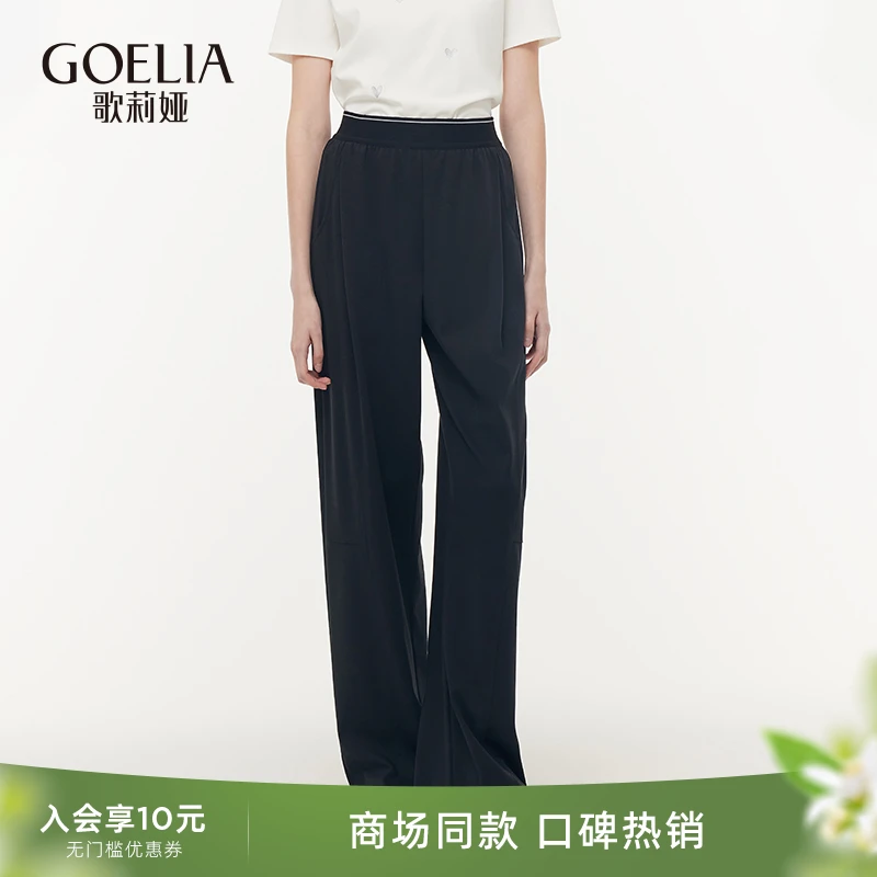 【商场同款新品】歌莉娅裤春季高腰风直筒针织弯刀裤1E2J1I09A