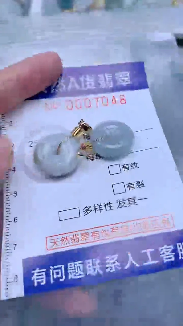 翡翠未镶嵌吊坠(不含链)11