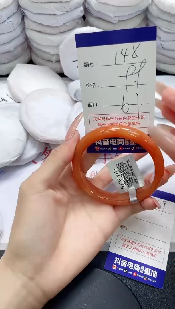 未镶嵌手镯玛瑙/玉髓148