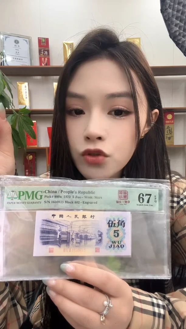 【闪购商品】802冠福星钢章67E无47单张号码随机