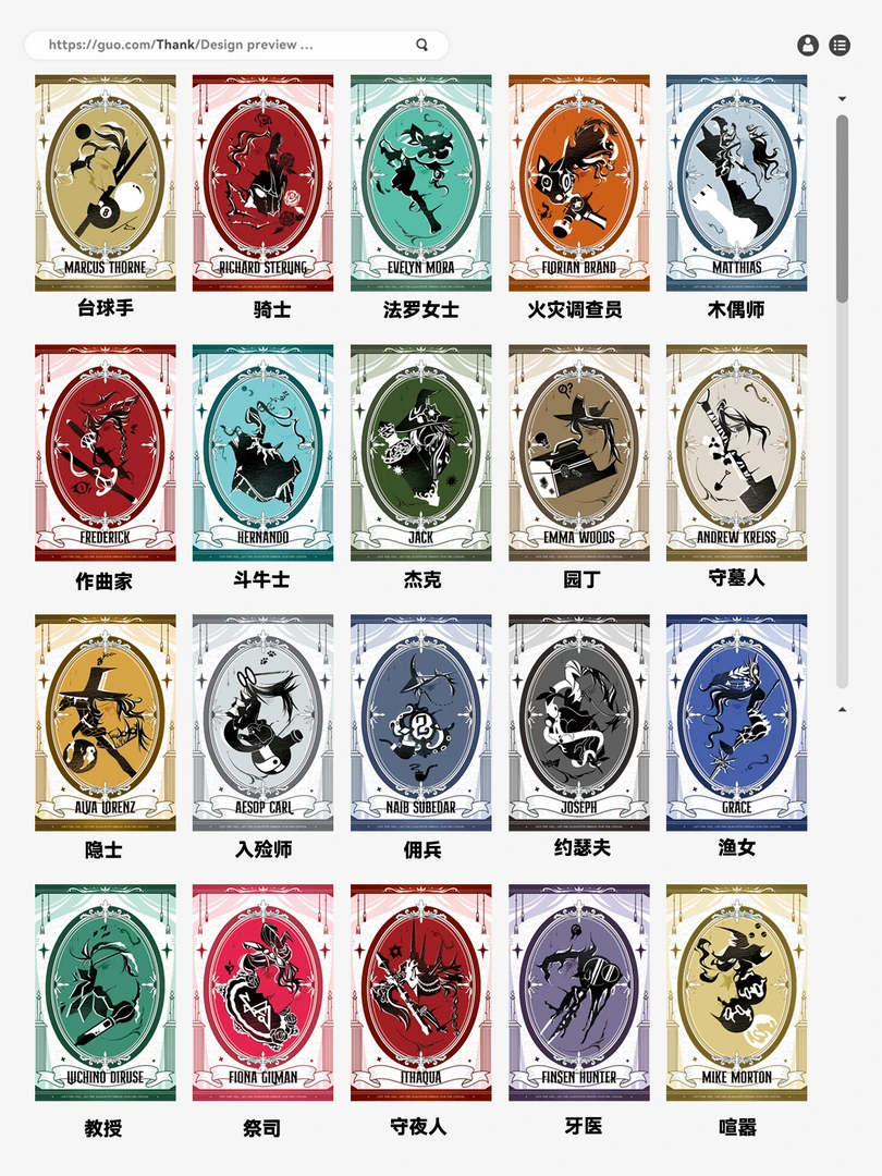第五人格剪影系列拍立得