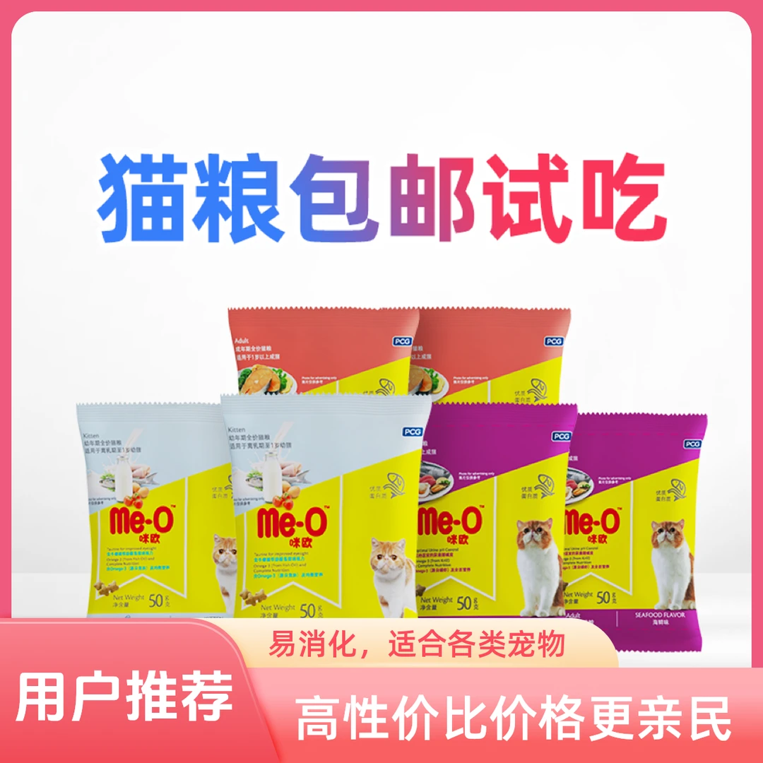 咪欧 6袋益生元通用海鲜三文鱼味猫粮呵护肠胃皮肤美毛