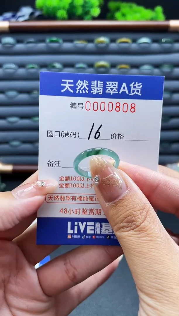 未镶嵌戒指翡翠戒圈