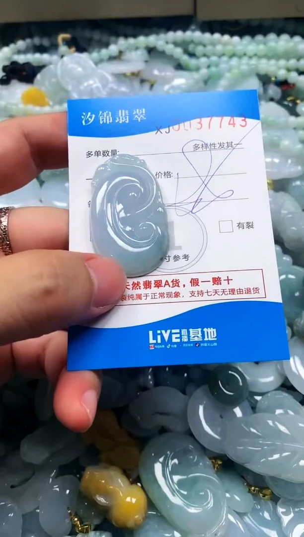 颈饰未镶嵌翡翠闪购商品0037743