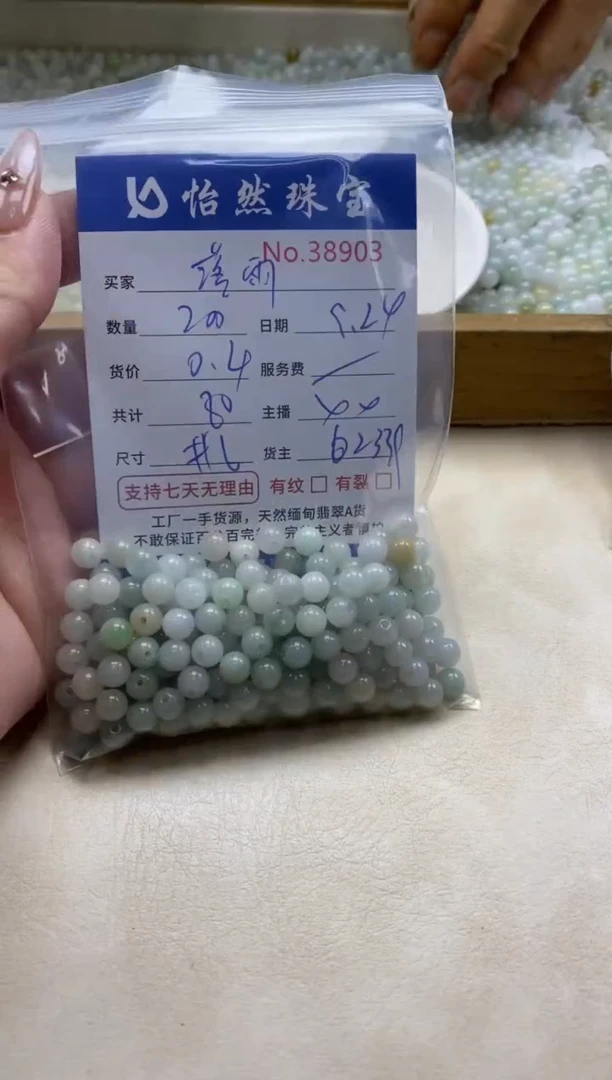 未镶嵌手链翡翠落*单；38903