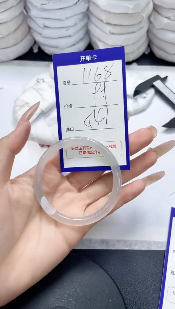 未镶嵌手镯玛瑙/玉髓1168