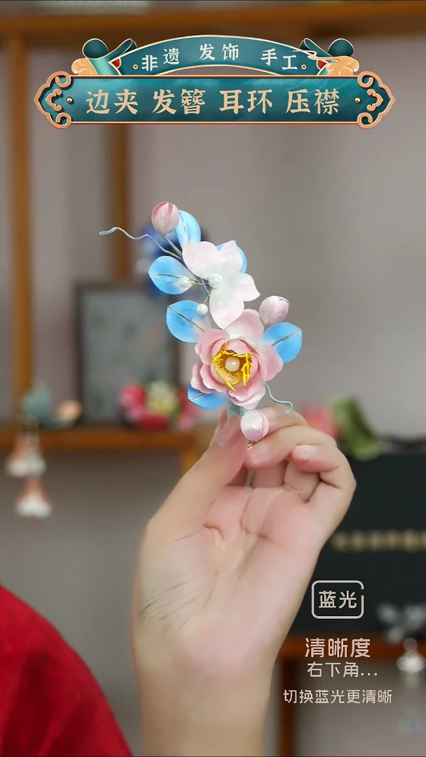 非金属无非遗绒花 粉蓝发夹