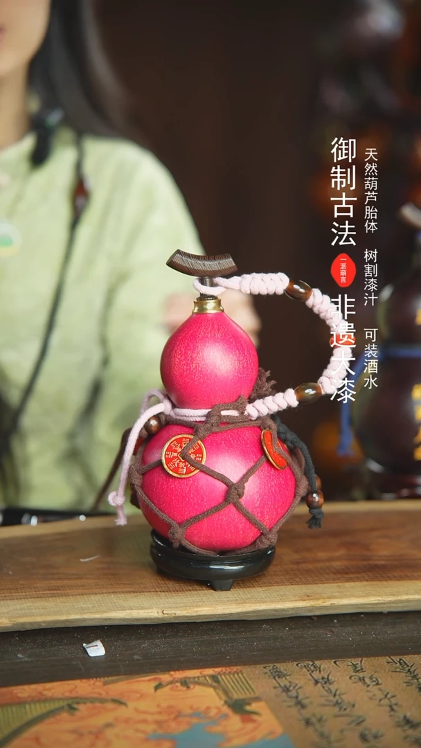 【闪购商品】509号新年福利非遗漆器酒葫芦