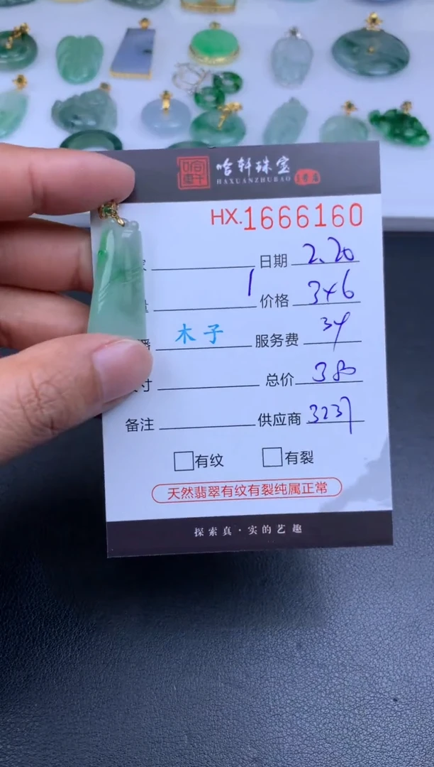 【闪购商品】翡翠挂件未镶嵌哈轩 挂件1