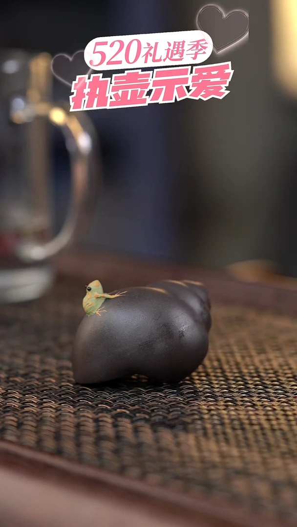 手工原矿段泥海螺喷水茶宠