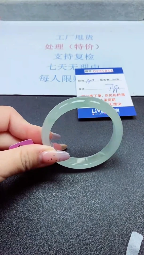 以实物为准0000231814