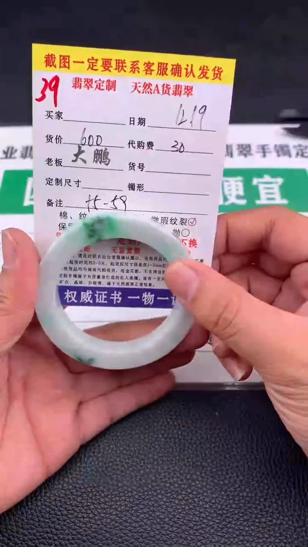 未镶嵌手镯定制翡翠39#手镯定制链接