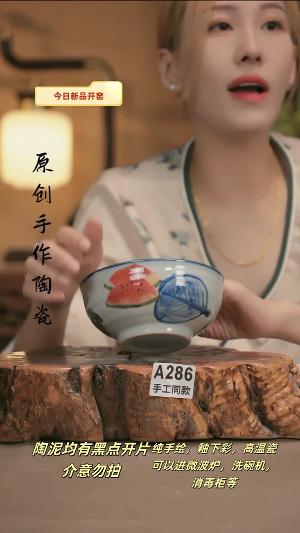 其他A286新十二器陶瓷