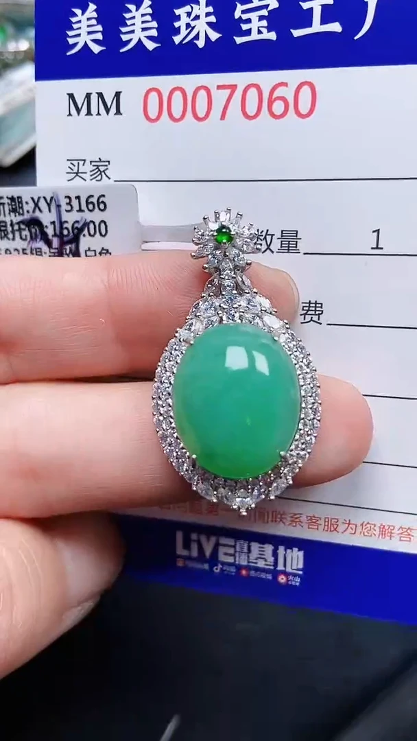 颈饰银S925镶嵌翡翠7060