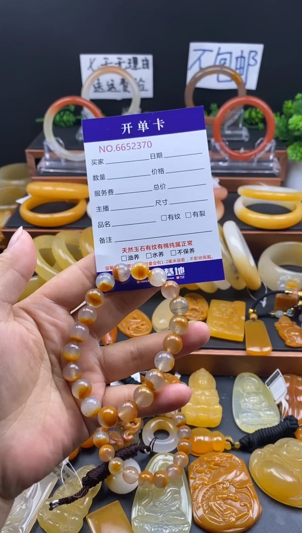 未镶嵌石英质玉（黄龙玉）手串过*52370