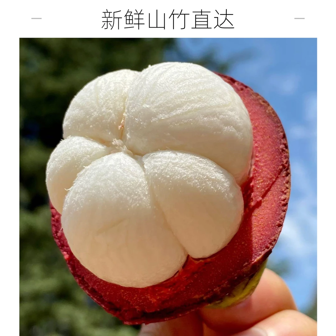 【整件】4A山竹14斤奶香味精品水果南昌同城小时达配送江西省
