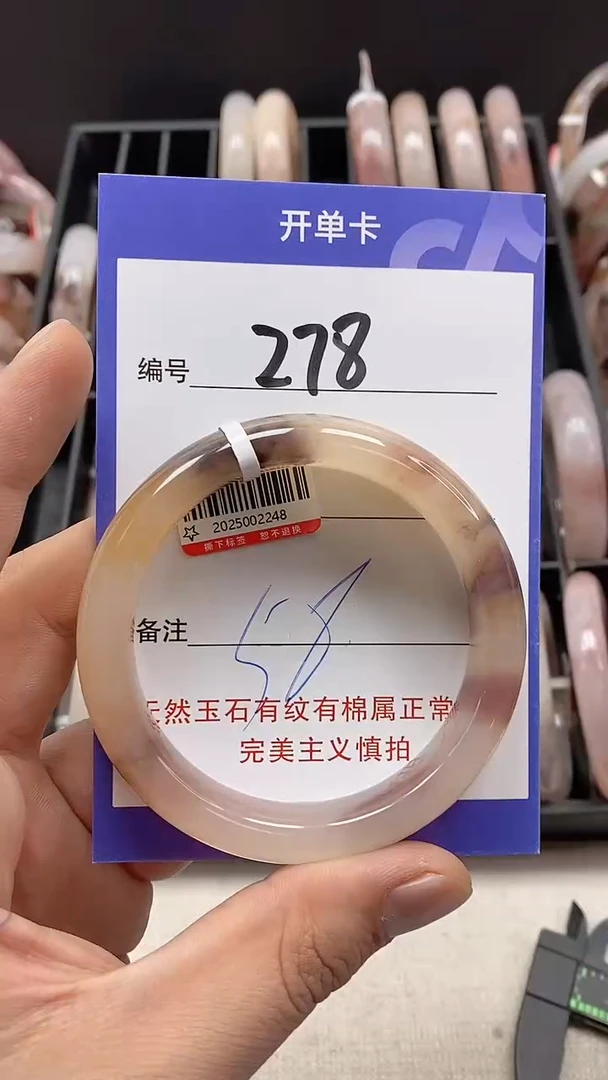【闪购商品】石英质玉手镯未镶嵌278