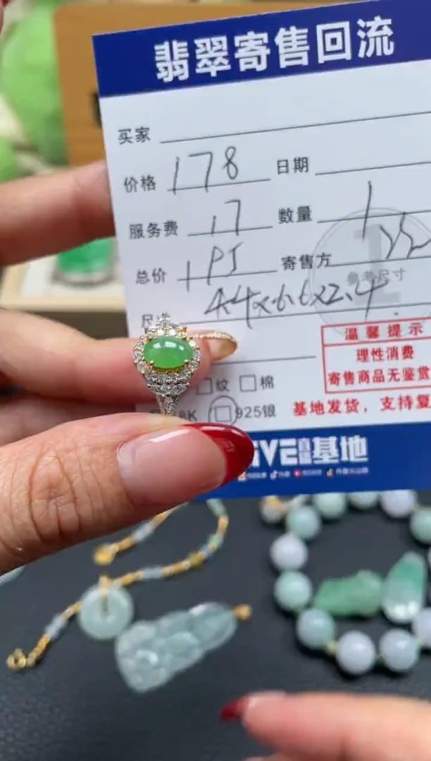 银S925镶嵌戒指翡翠10152117