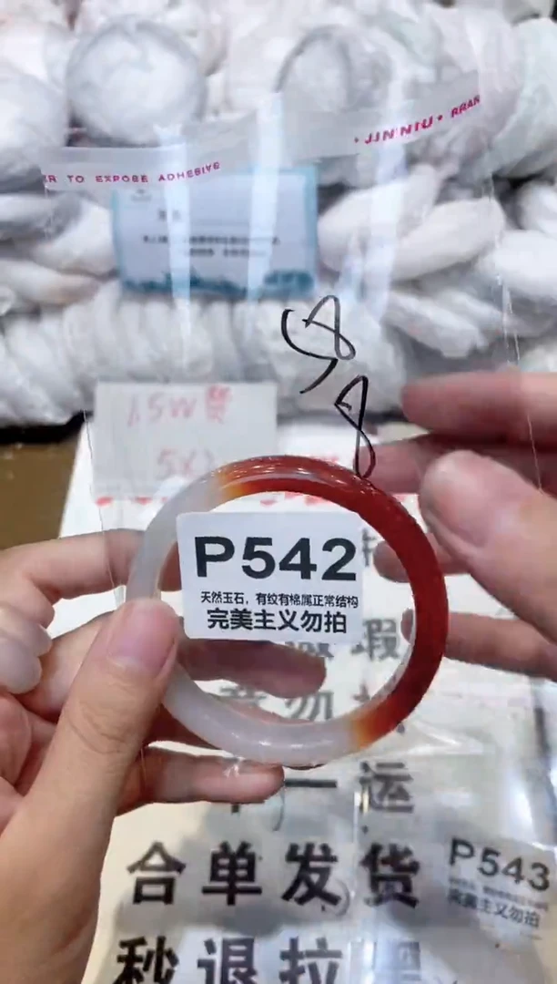 手镯玛瑙/玉髓未镶嵌58