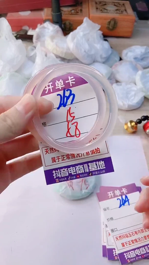 手镯玛瑙/玉髓未镶嵌263