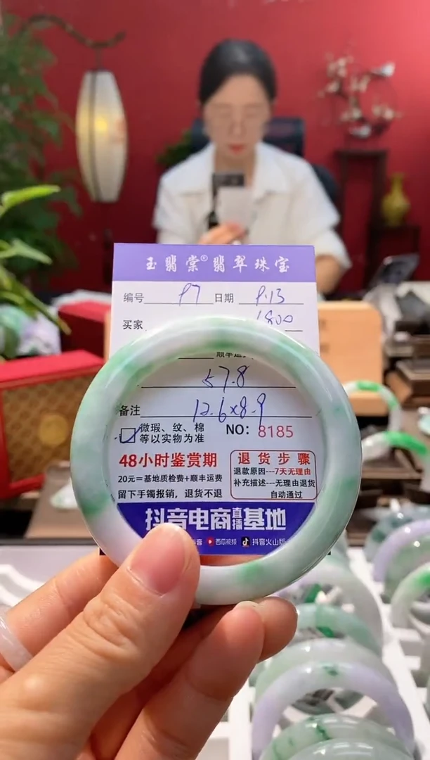 未镶嵌手镯翡翠翡翠97