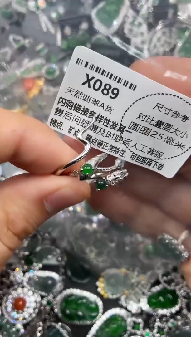 颈饰未镶嵌翡翠X089戒指