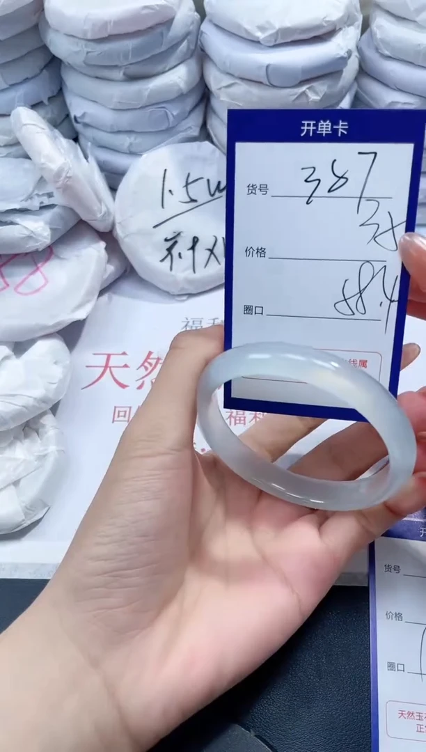 未镶嵌手镯玛瑙/玉髓387