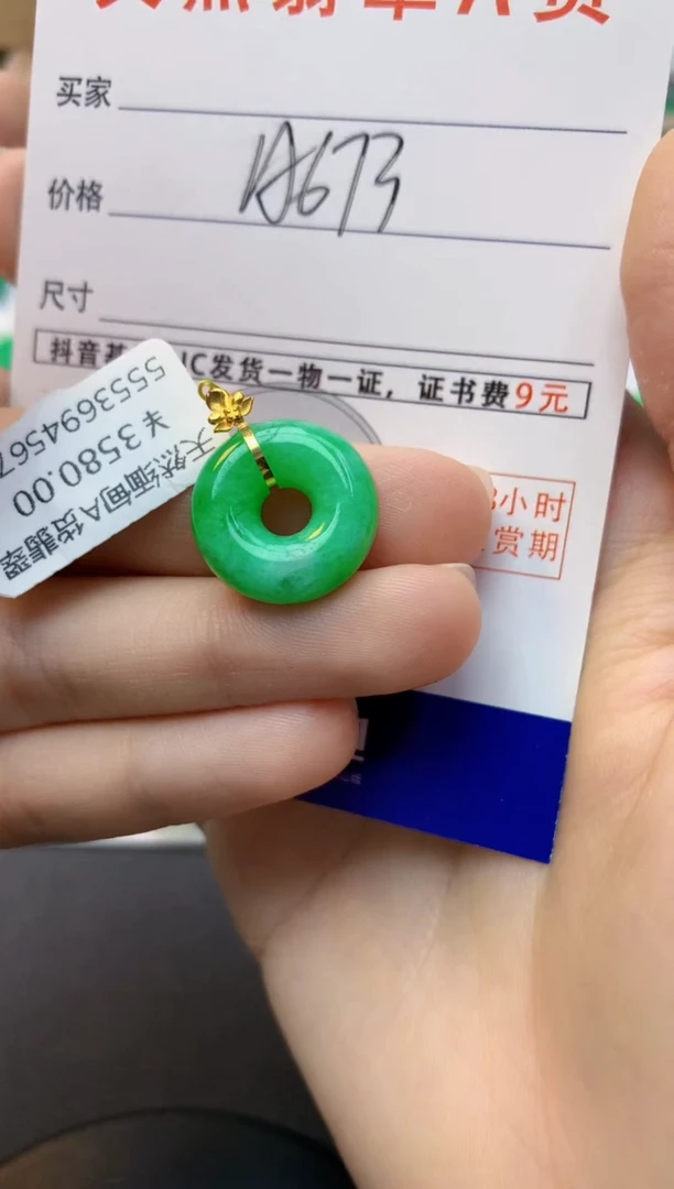颈饰18K金镶嵌翡翠天然缅甸A货翡翠百元以上9元证书费自理