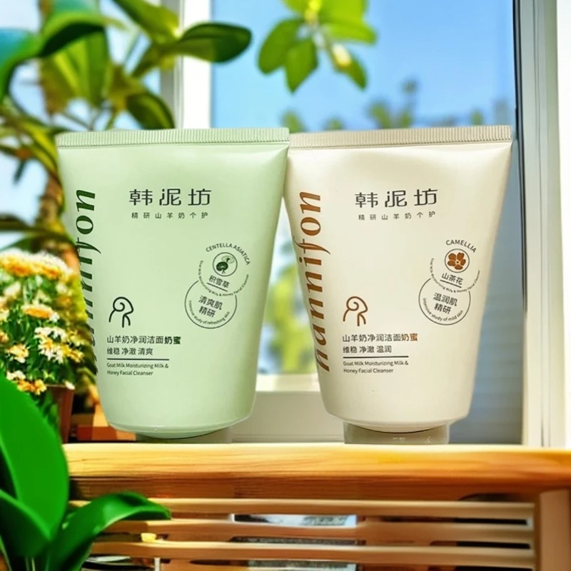 韩泥坊山羊奶净润洁面乳温和清洁补水保湿不紧绷泡沫洗面奶正品