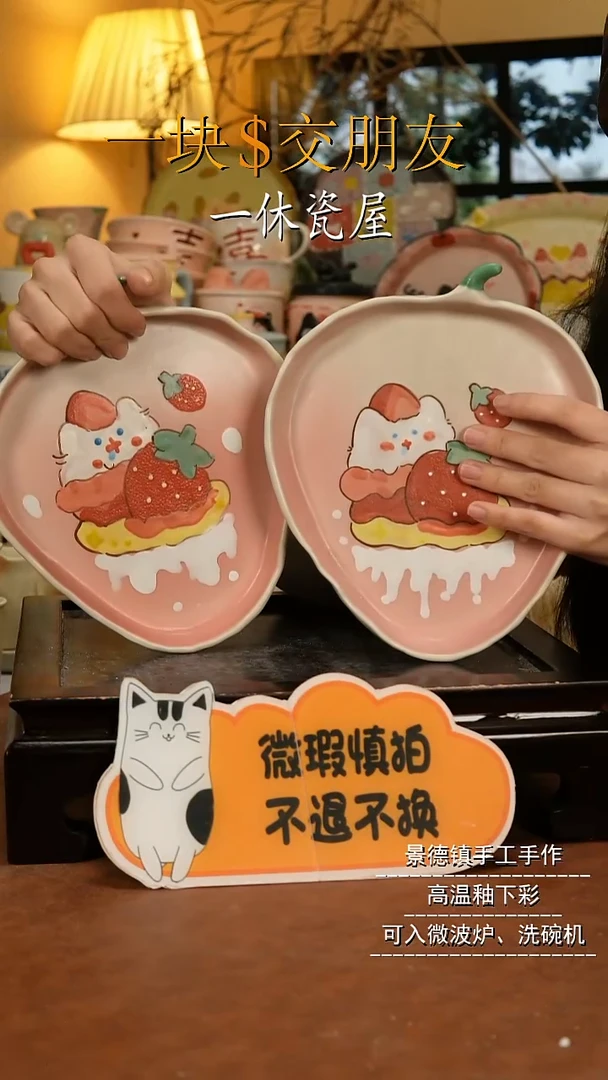 摆件陶景德镇一休瓷屋手作微瑕