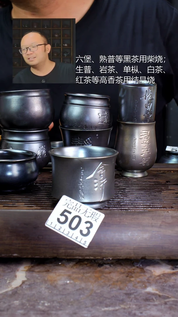 壶四大名陶钦州坭兴陶503