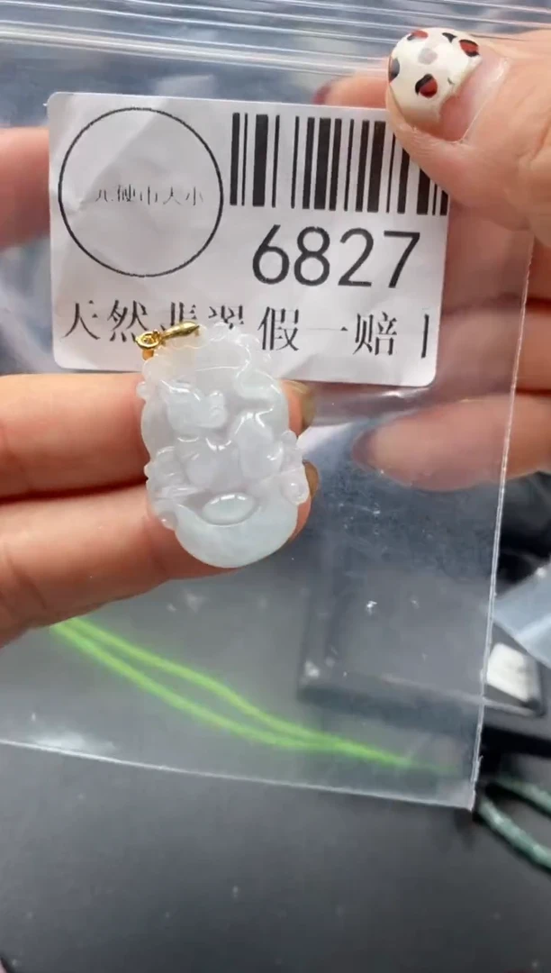 吊坠(不含链)未镶嵌翡翠6827