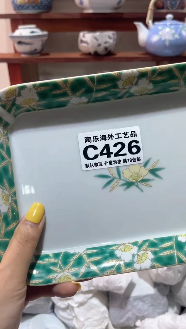 瓷片用****2         C426
