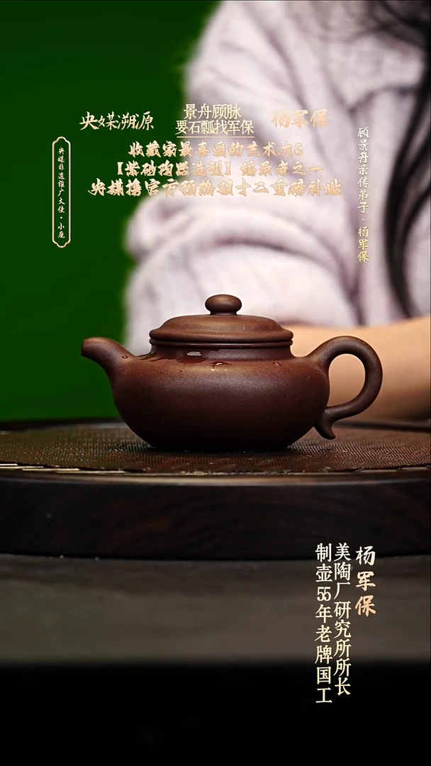 宜兴原矿高端紫砂 桃花泥300cc