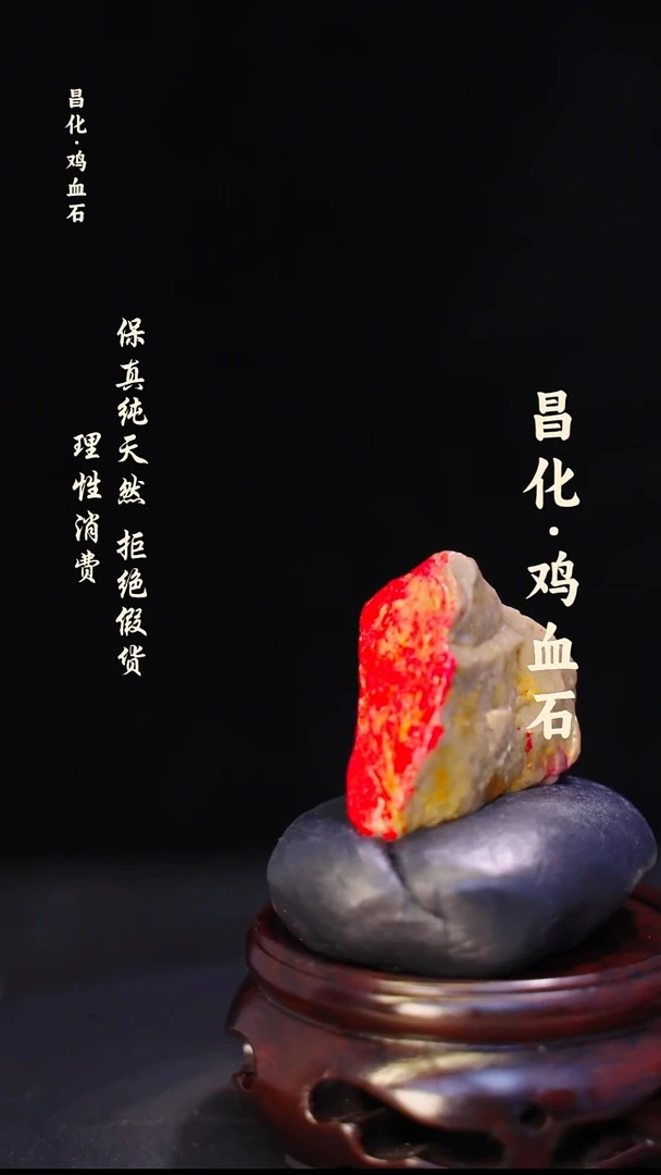 昌化石印石微瑕介意勿拍昌化鸡血石印章石料-kys