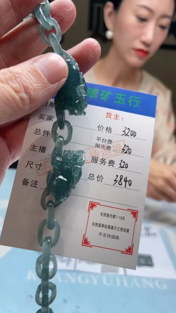 未镶嵌定制翡翠泽*毛货-不退不换