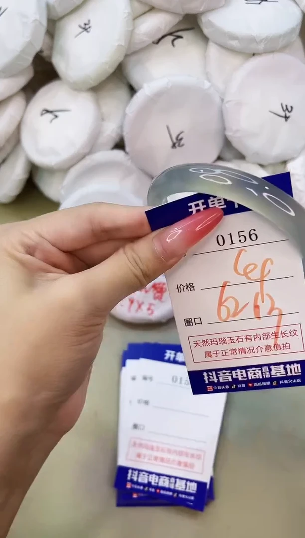手镯玛瑙/玉髓未镶嵌0156