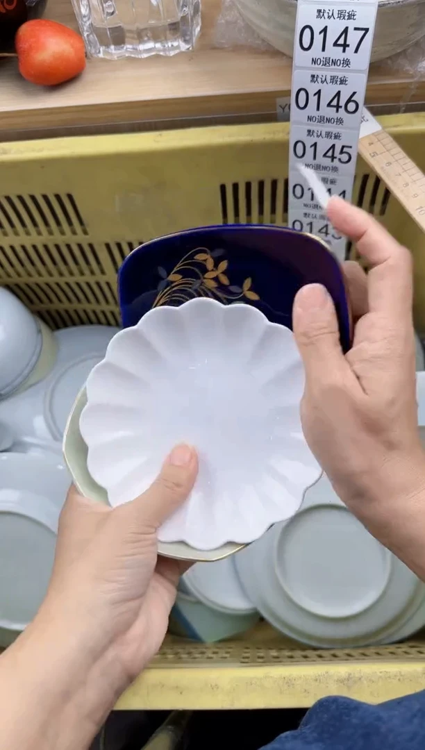 142默认微瑕，满20元包邮