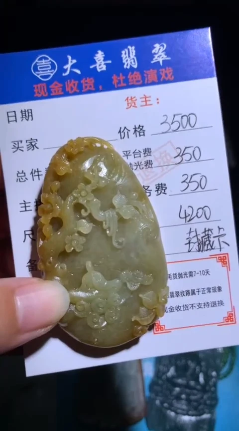 未镶嵌定制翡翠毛货-不退不换