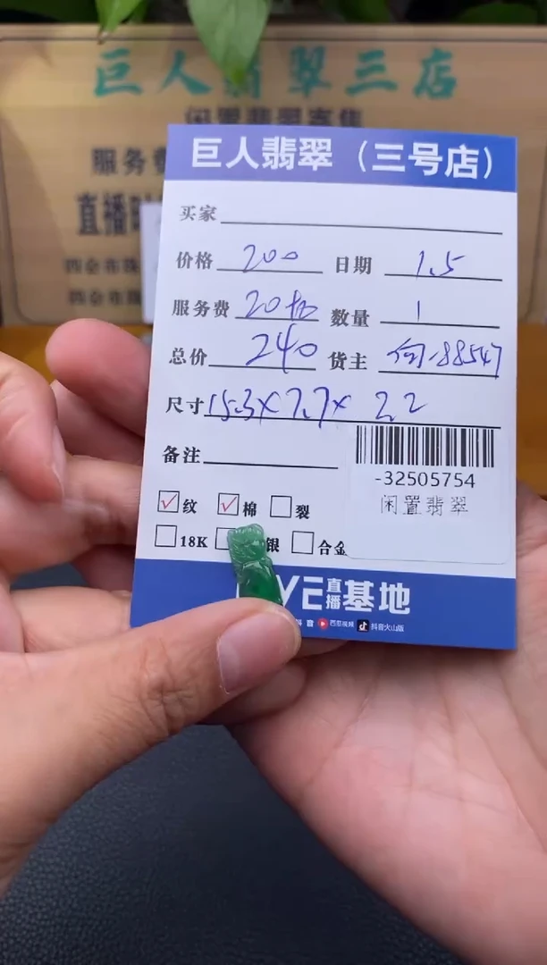 颈饰未镶嵌翡翠多人-32505754