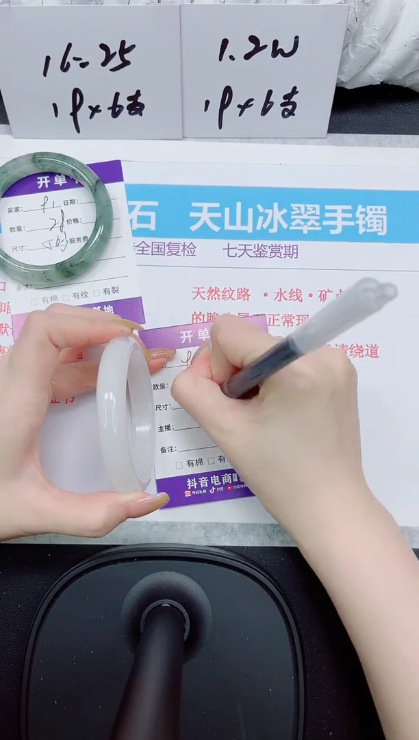 石英质玉手镯未镶嵌92