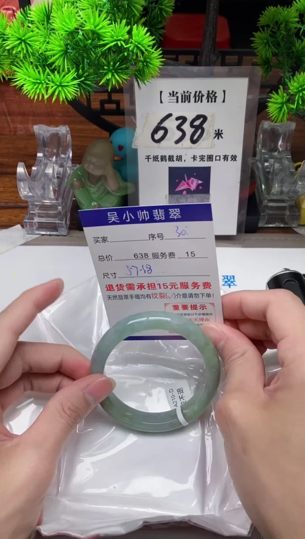 【闪购商品】翡翠手镯未镶嵌30缅甸天然A货翡翠