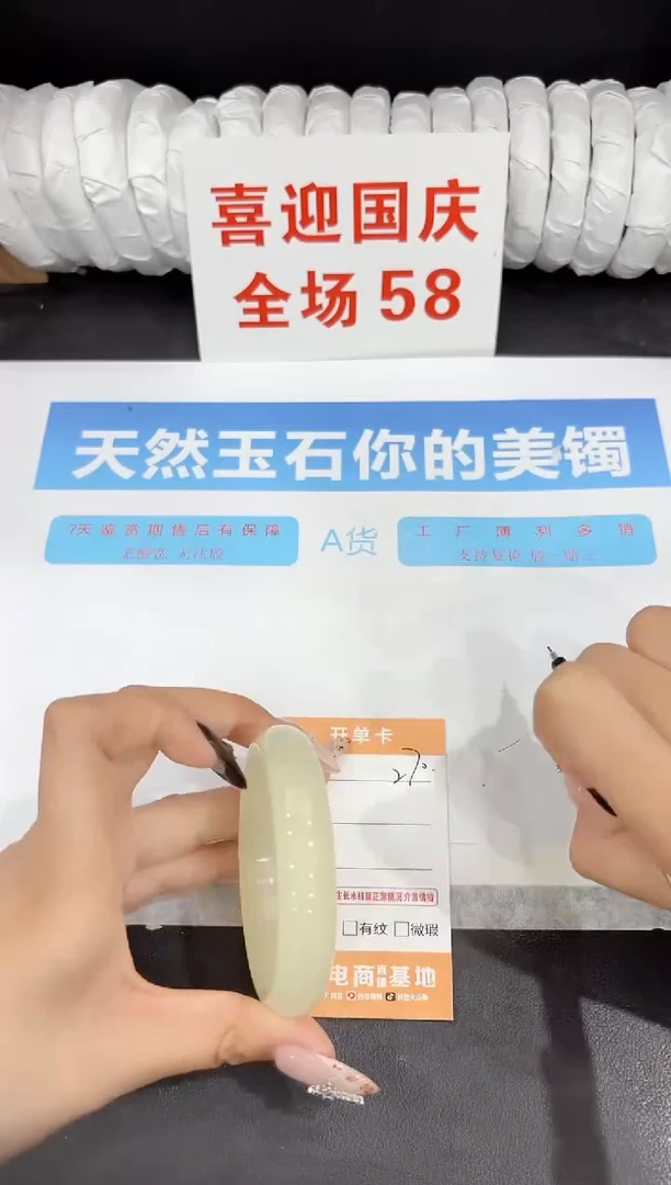 未镶嵌手镯石英质玉270-57